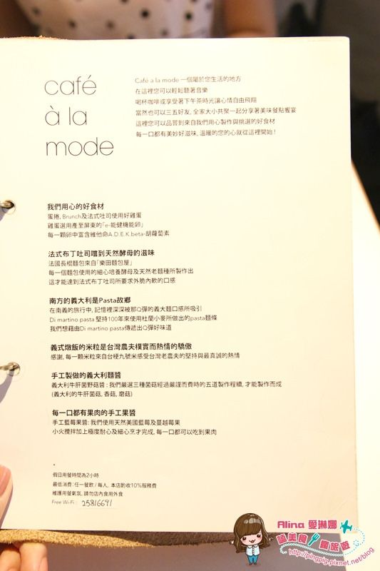 【台北食記】Cafe La Mode 歐姆蛋捲配上布丁吐司的悠閒下午茶